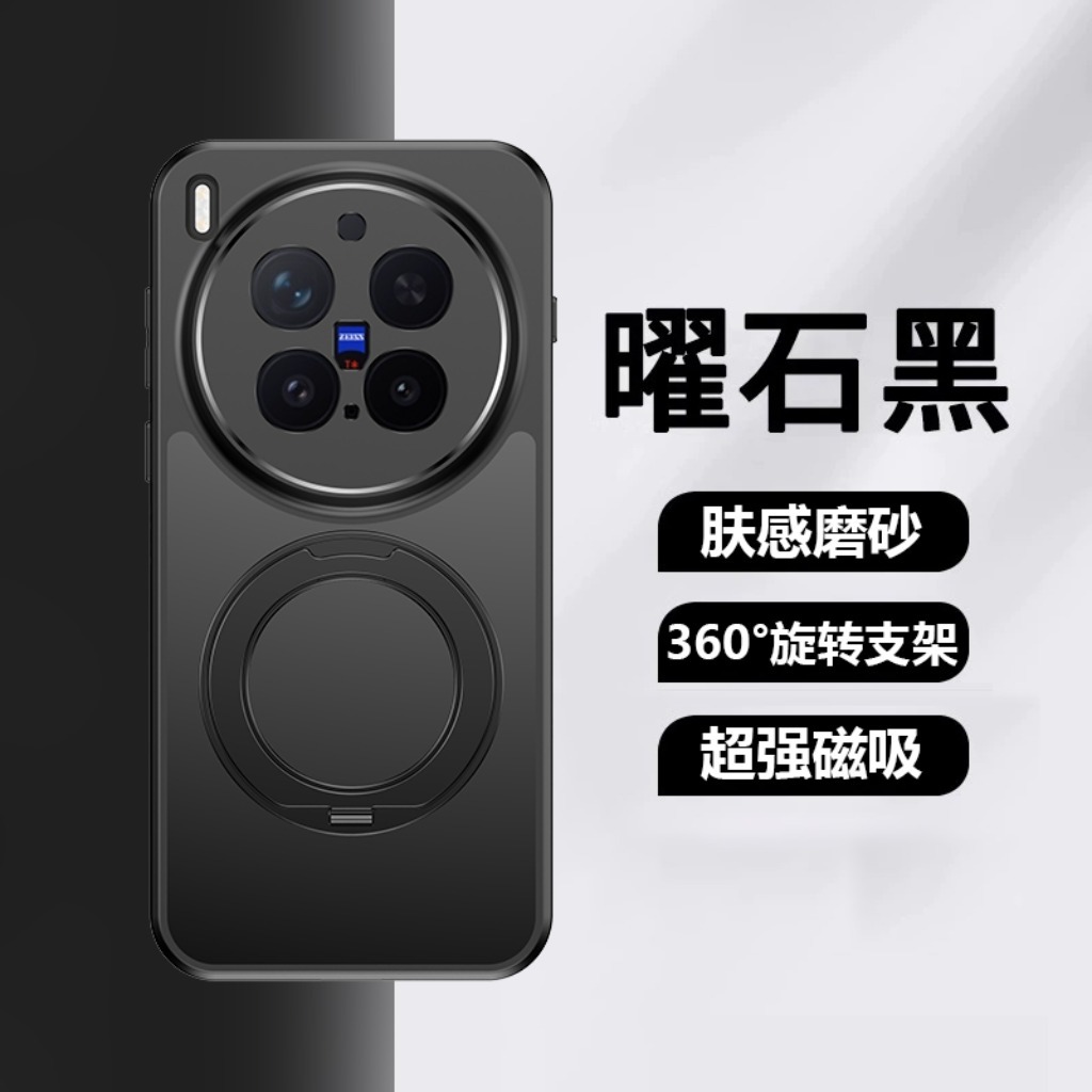 360° Rotatable Kickstand Magne - Vivo X200 recension och pris